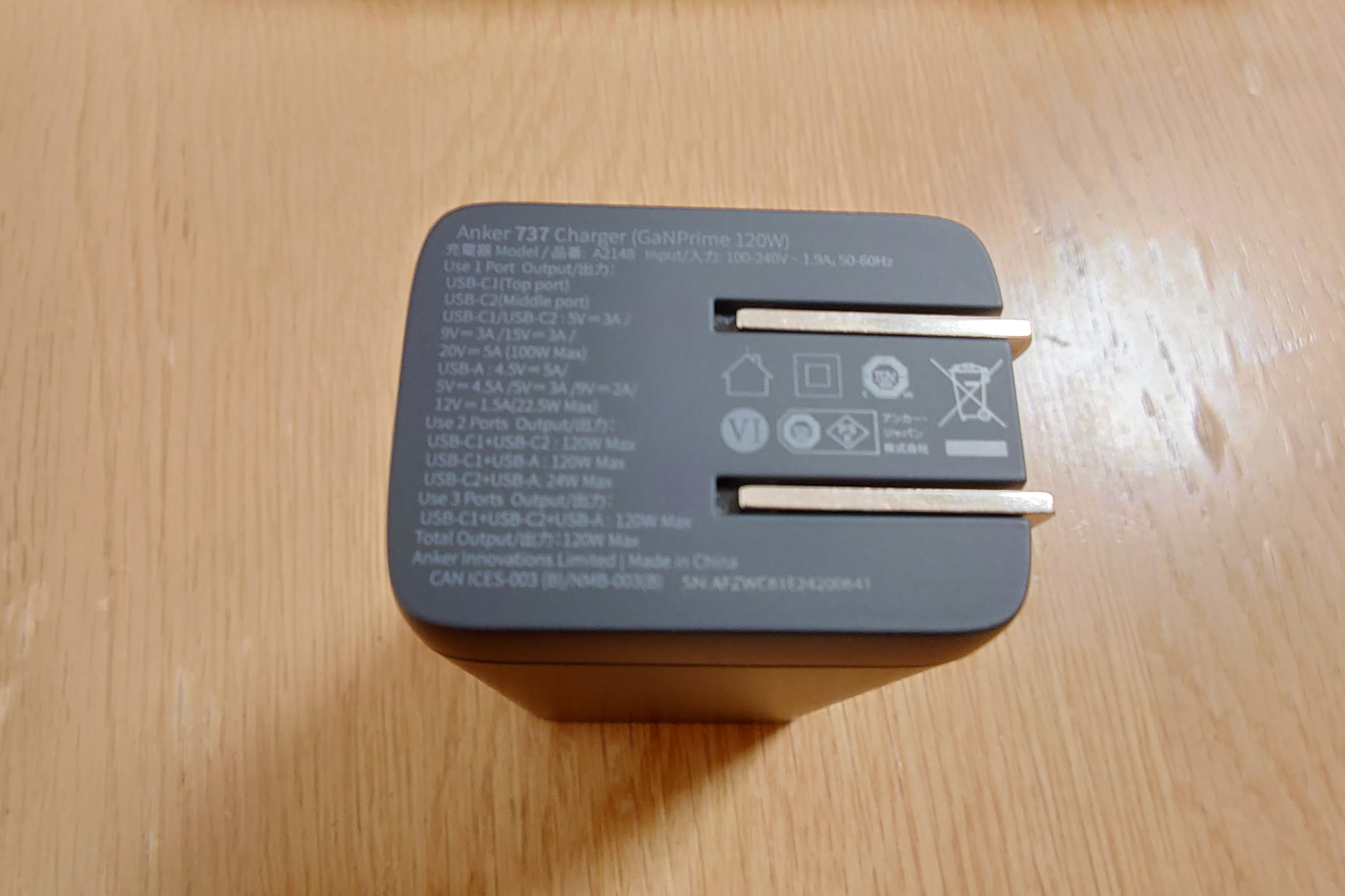 Anker製急速充電器(anker-737-charger)