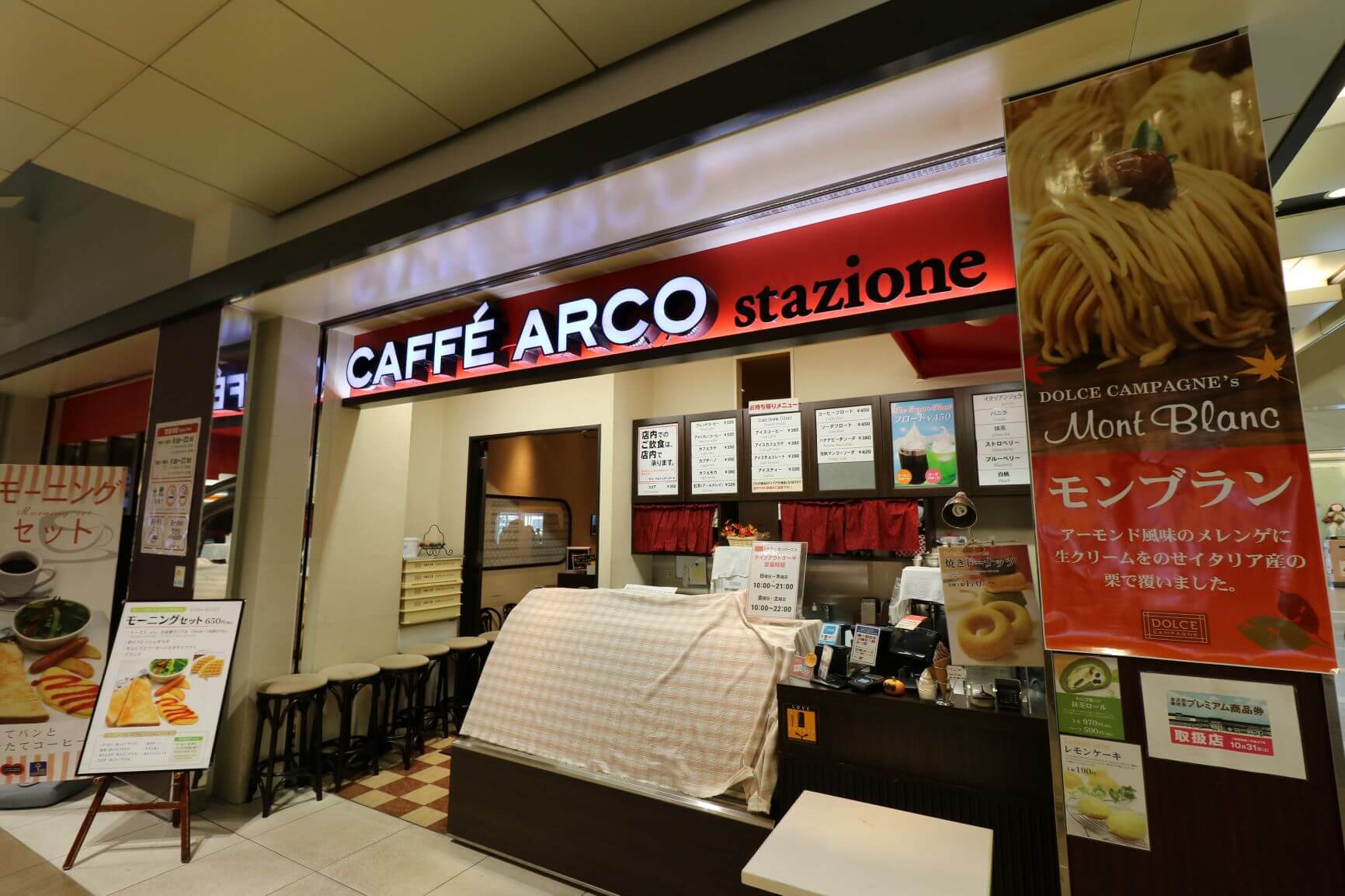 CAFE ARCO
