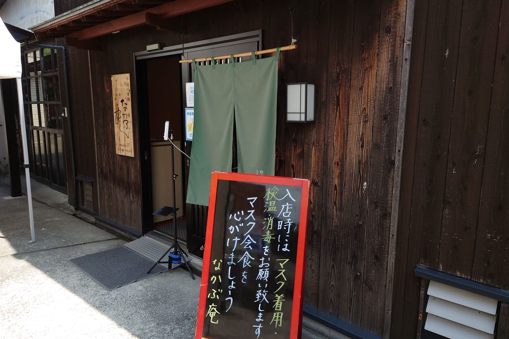 平井製麺所
